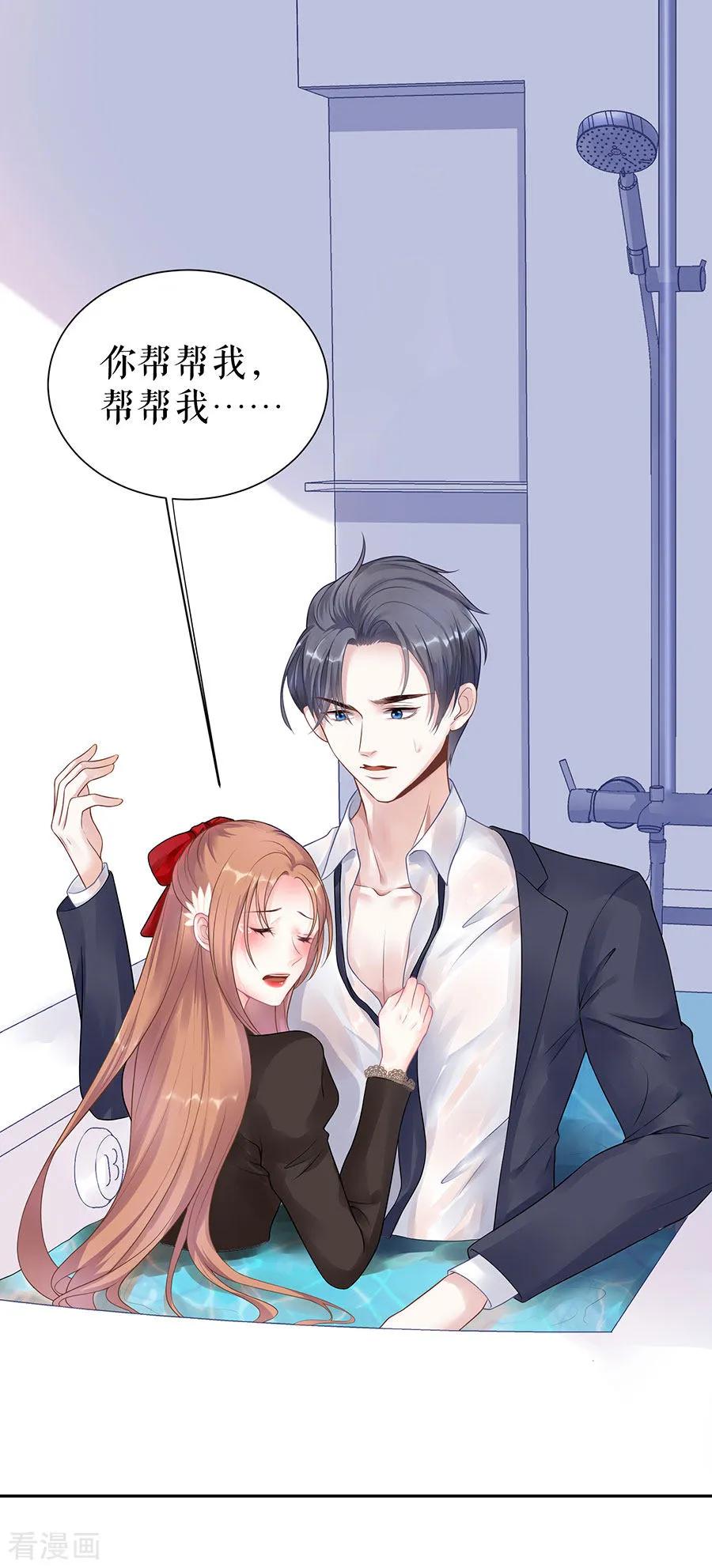 第15话隐忍和克制-他liao人又偷心-云端漫画（第10张）