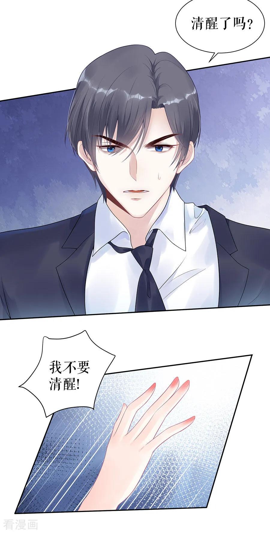 第15话隐忍和克制-他liao人又偷心-云端漫画（第6张）