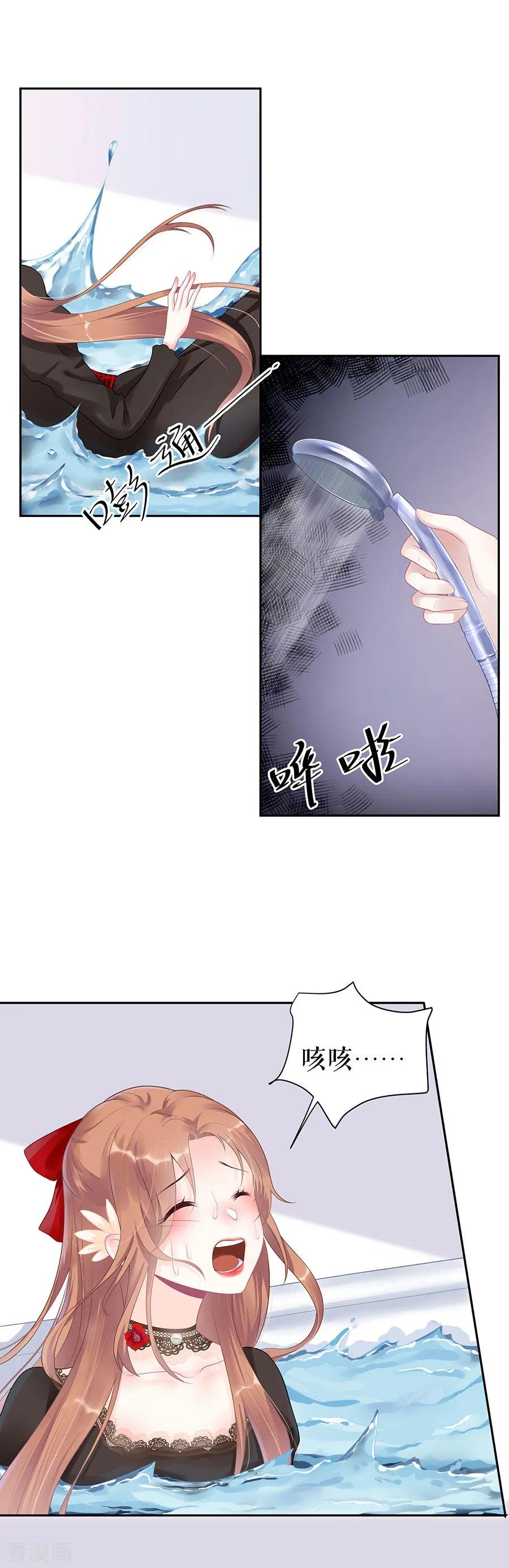 第15话隐忍和克制-他liao人又偷心-云端漫画（第4张）