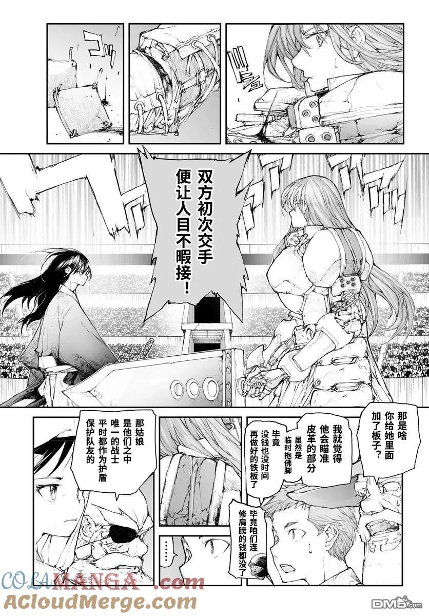 第298话-万事屋斋藤到异世界-一智和智（第3张）
