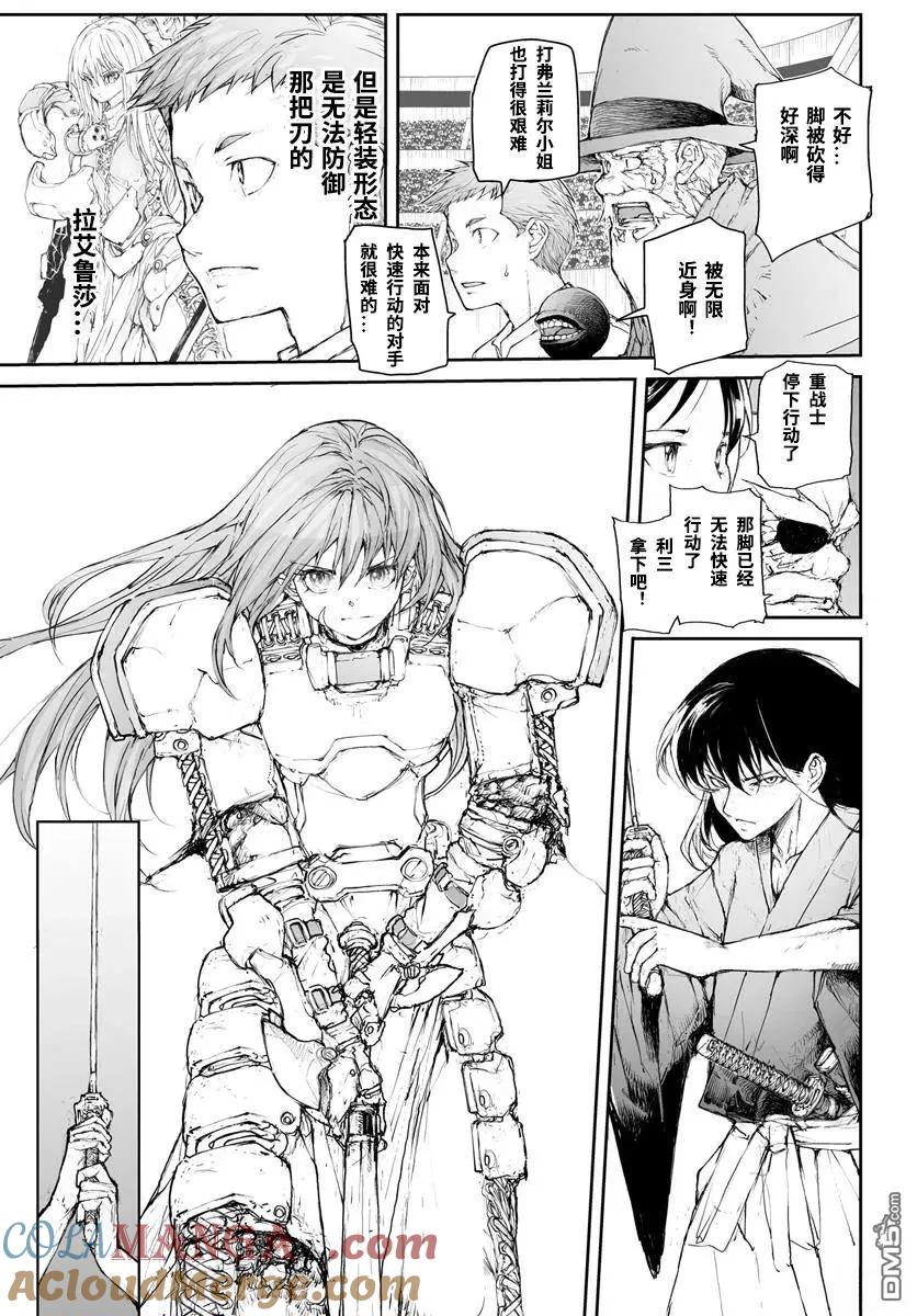 第298话-万事屋斋藤到异世界-一智和智（第7张）
