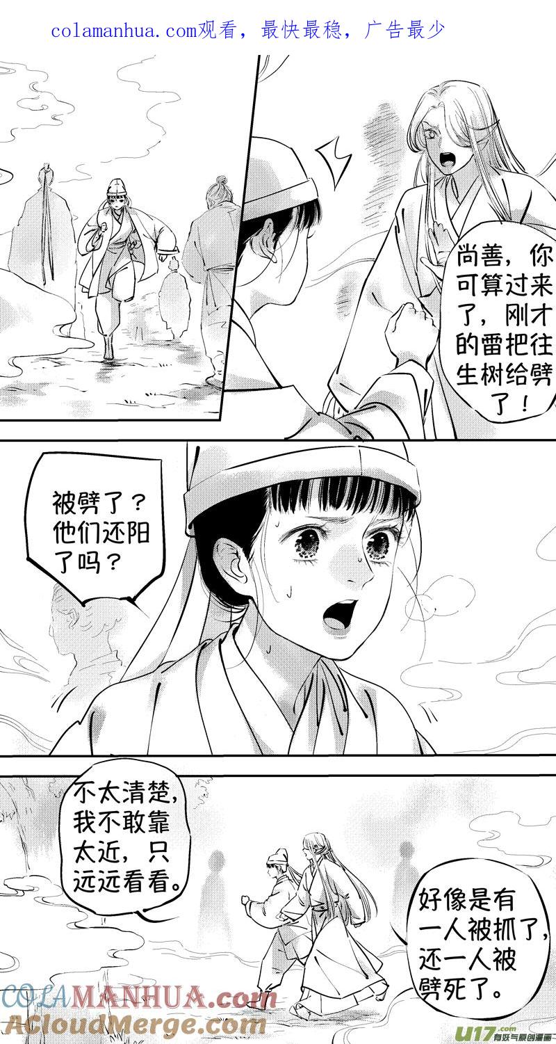 报庙19报庙19-尚善-作者: 蒋家梅子（第1张）