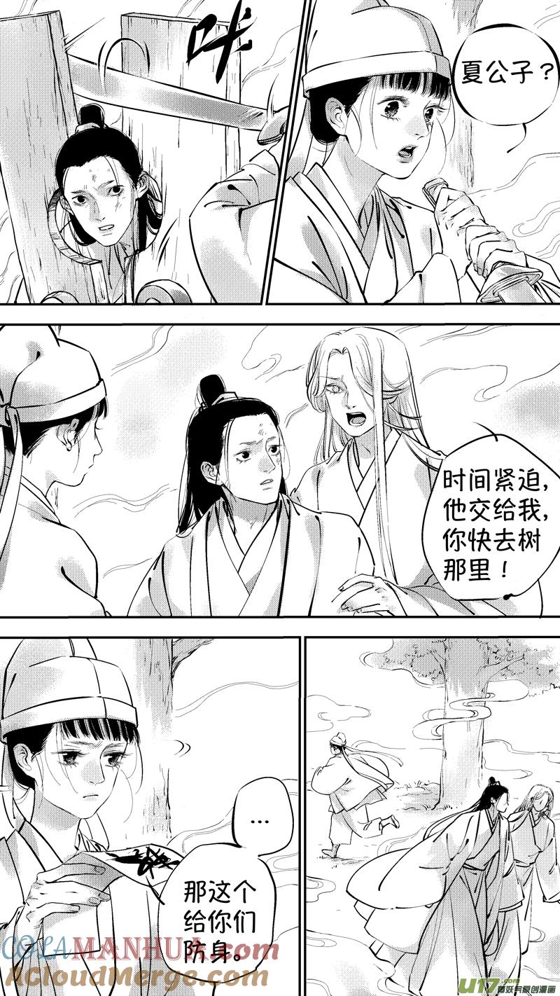 报庙19报庙19-尚善-作者: 蒋家梅子（第3张）