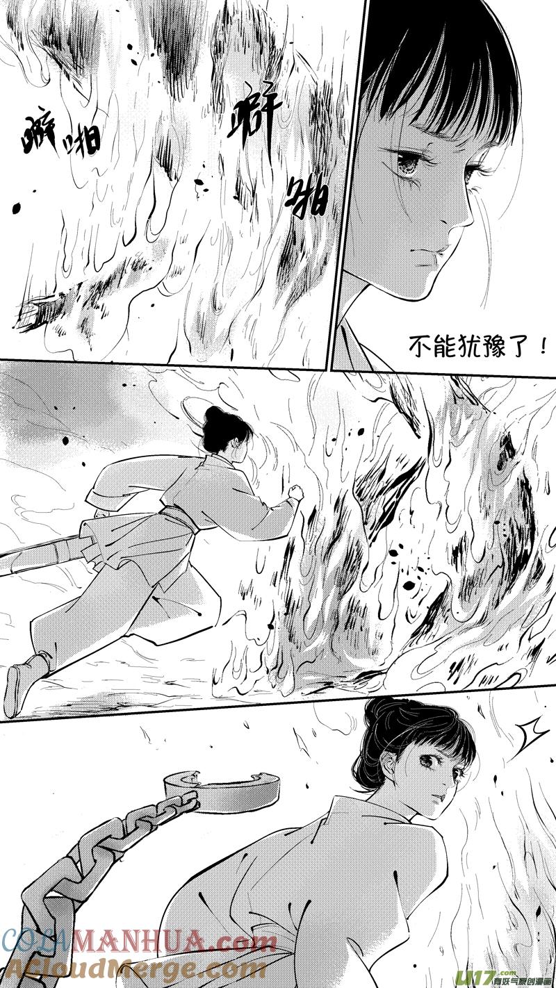 报庙19报庙19-尚善-作者: 蒋家梅子（第5张）