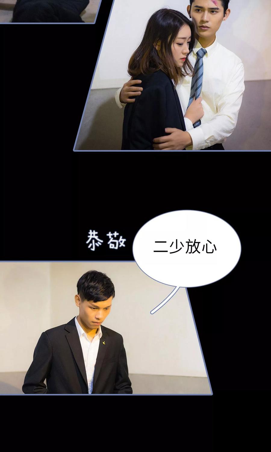 第25话-宠妻攻略：狼性首席夜夜欢-剧能玩（第20张）