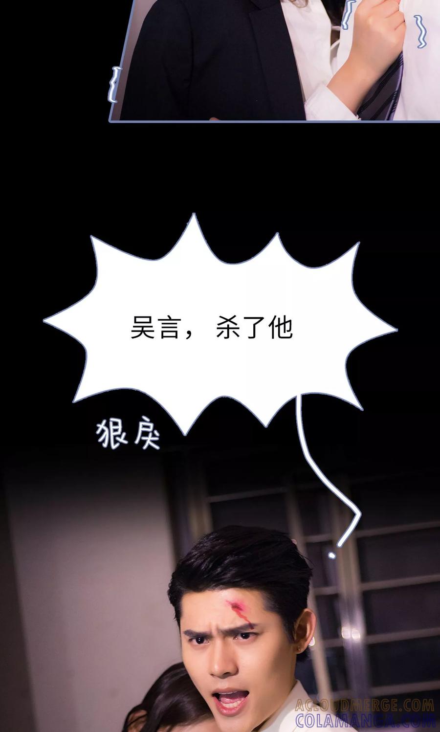 第25话-宠妻攻略：狼性首席夜夜欢-剧能玩（第13张）