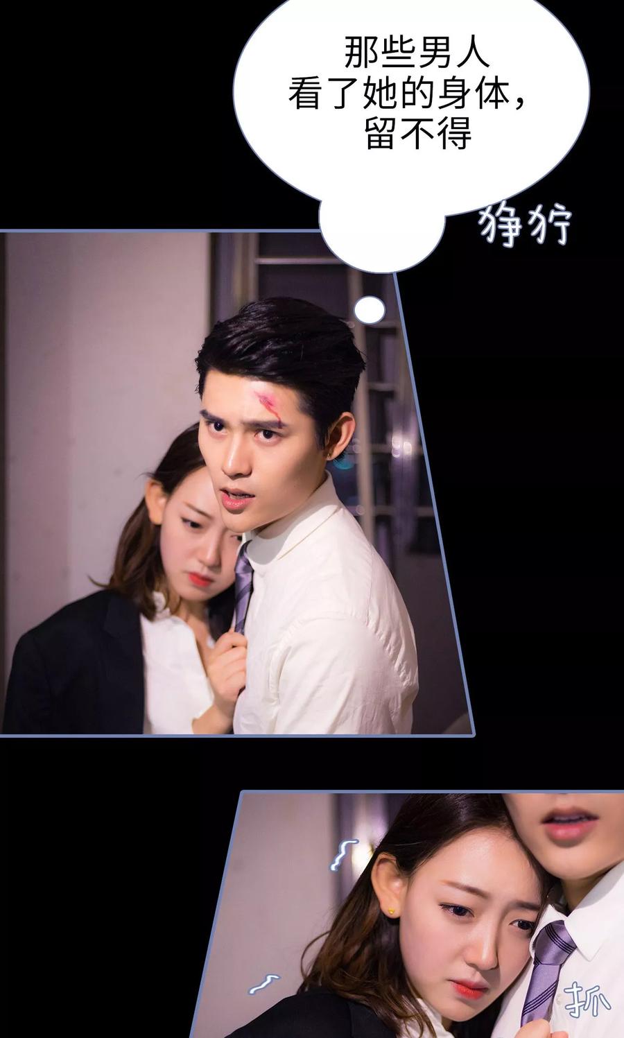 第25话-宠妻攻略：狼性首席夜夜欢-剧能玩（第12张）