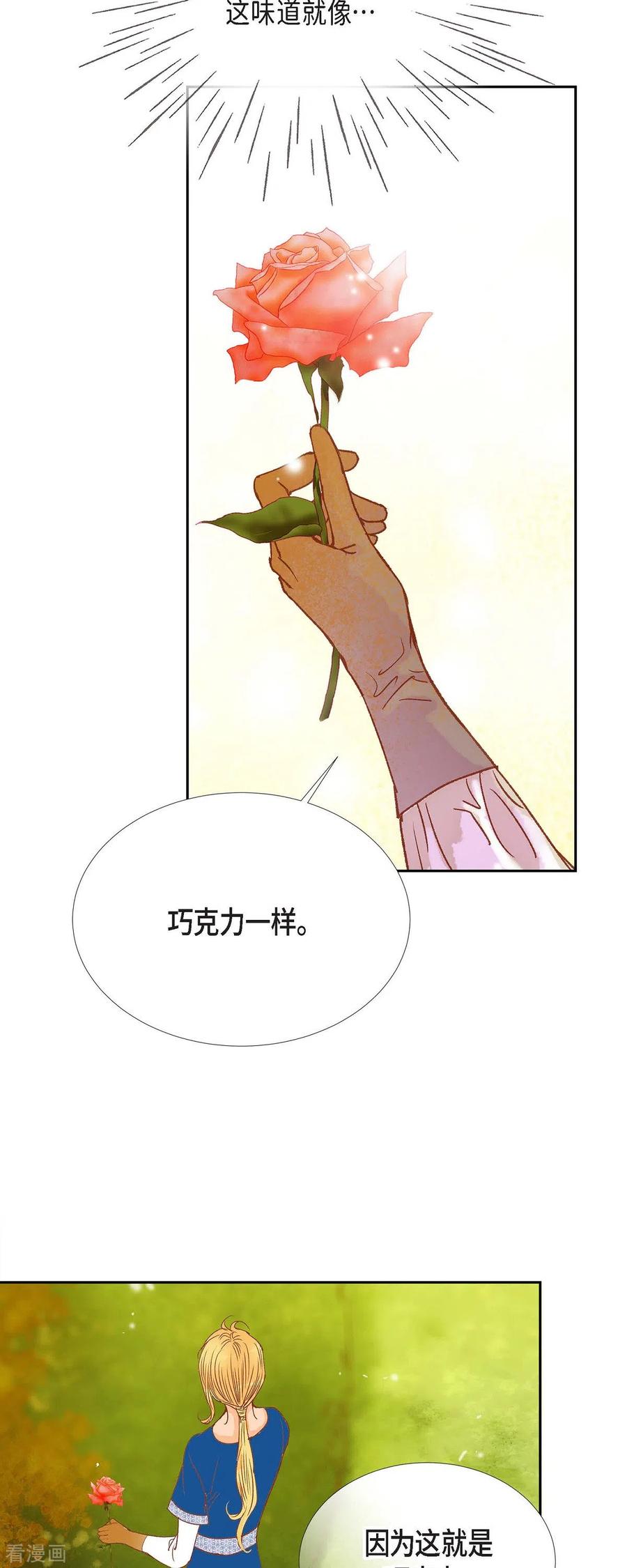 第27话吸收玫瑰的魔力-美女是野兽 k-EcomixMedia（第11张）
