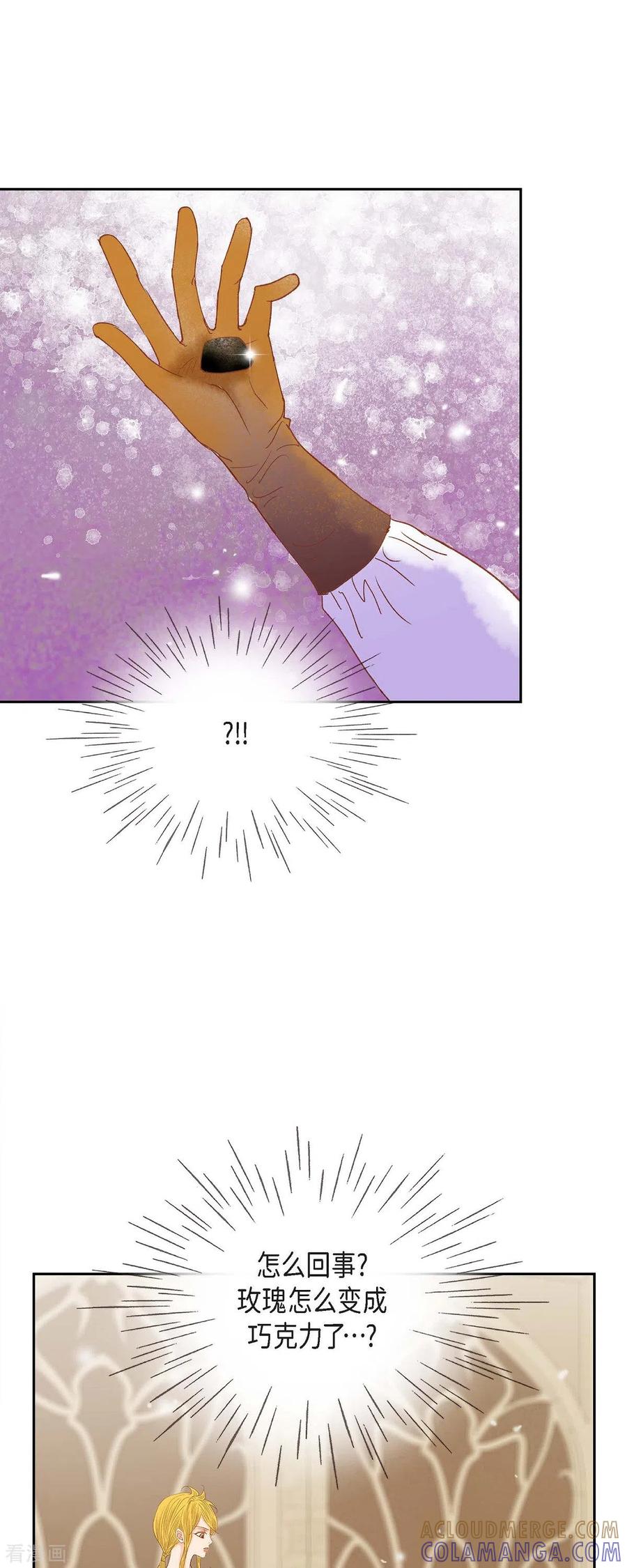 第27话吸收玫瑰的魔力-美女是野兽 k-EcomixMedia（第13张）