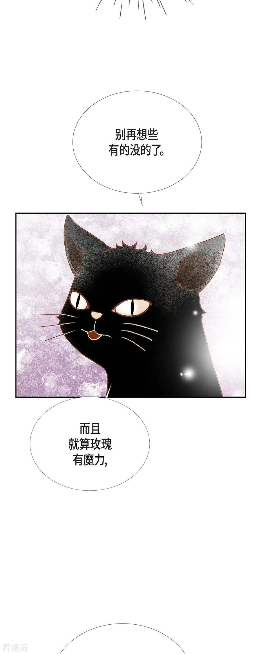 第27话吸收玫瑰的魔力-美女是野兽 k-EcomixMedia（第17张）