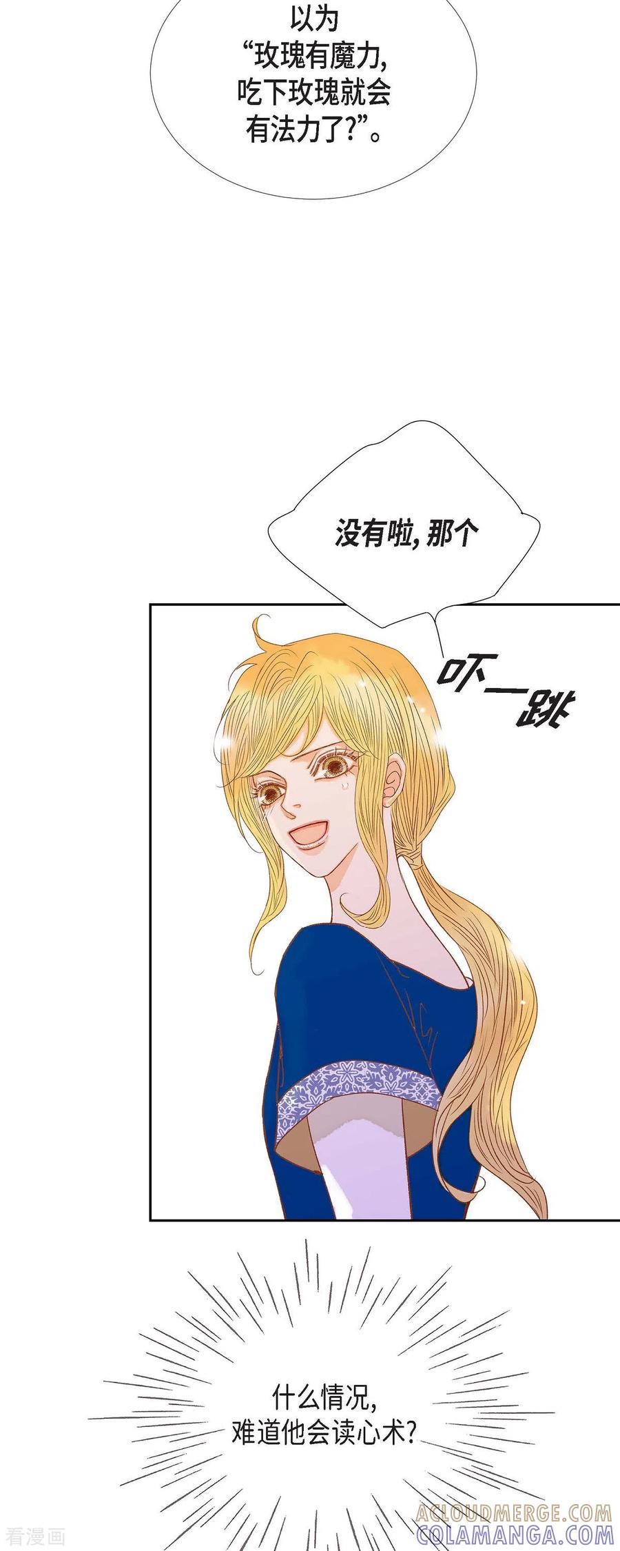第27话吸收玫瑰的魔力-美女是野兽 k-EcomixMedia（第16张）