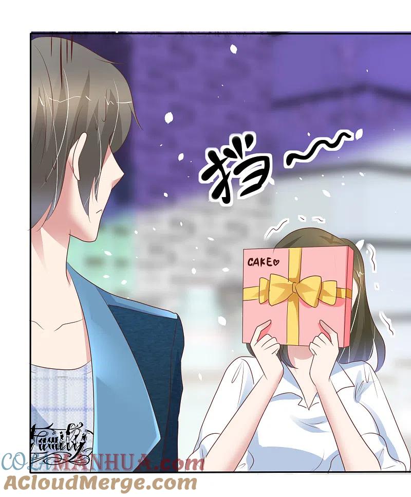 第294话-因爱宠你-极漫文化（第2张）