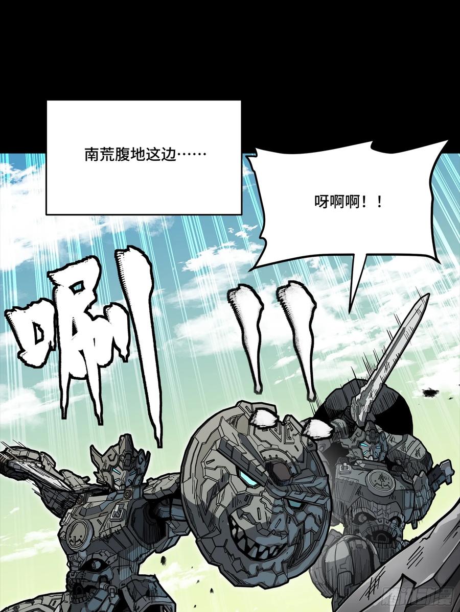 280全城备战-星甲魂将传-乐想动漫 x 摩动核稳霸（第17张）