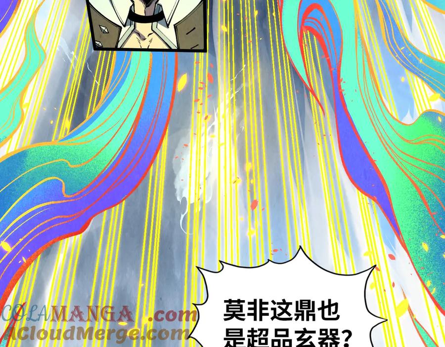 第327话葫芦小金刚-这一世我要当至尊-太一生水（原著）+A4漫业（第9张）