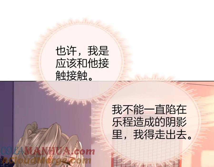 第32话看电影-顾小姐和曲小姐-晚之（原著）+鲸元社+欲言文化（第33张）