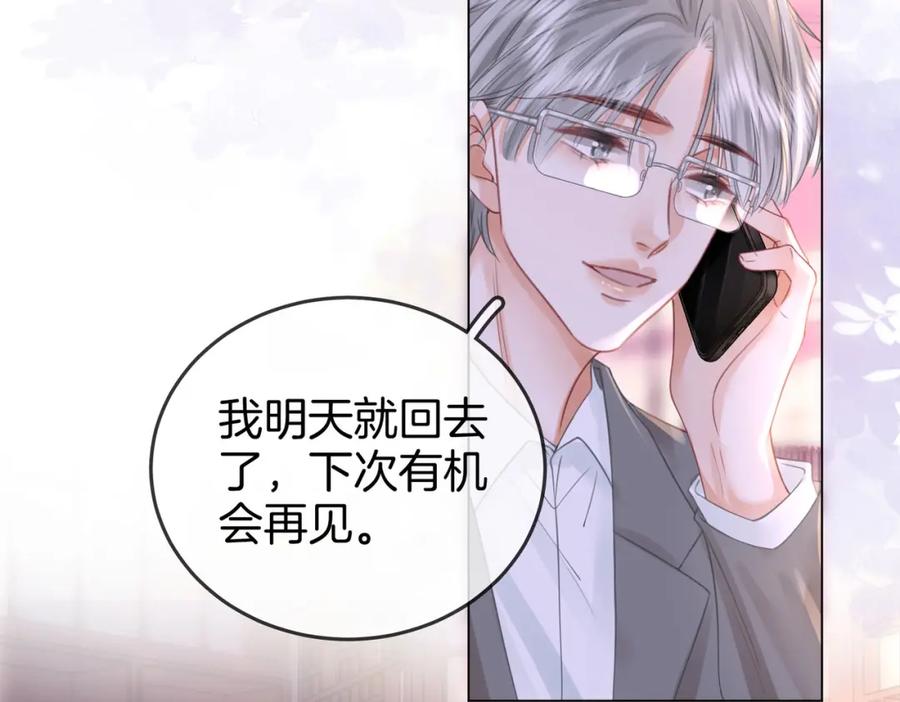 第32话看电影-顾小姐和曲小姐-晚之（原著）+鲸元社+欲言文化（第26张）