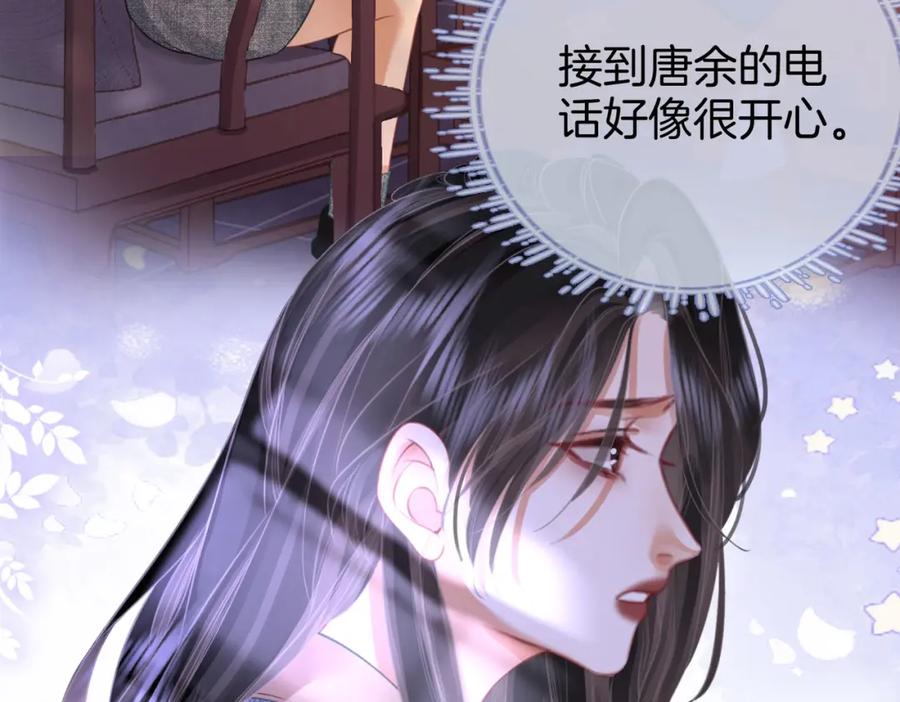 第32话看电影-顾小姐和曲小姐-晚之（原著）+鲸元社+欲言文化（第15张）