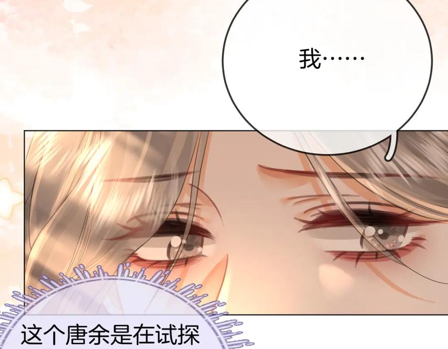 第32话看电影-顾小姐和曲小姐-晚之（原著）+鲸元社+欲言文化（第24张）