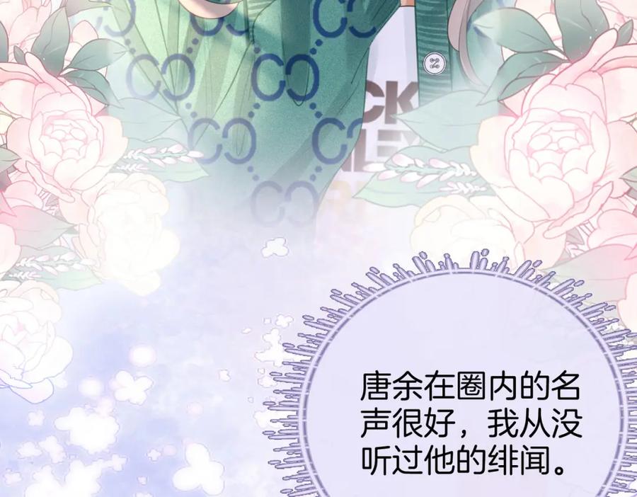 第32话看电影-顾小姐和曲小姐-晚之（原著）+鲸元社+欲言文化（第31张）