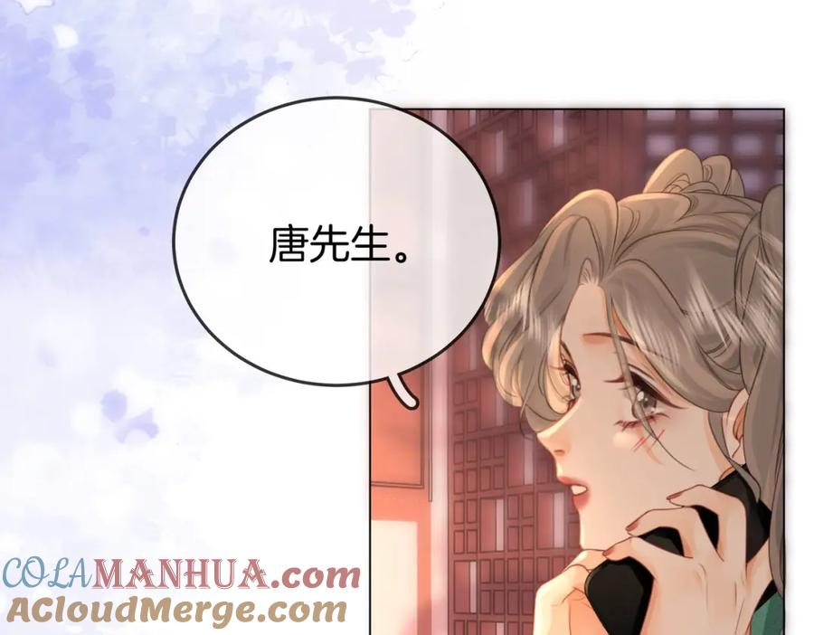 第32话看电影-顾小姐和曲小姐-晚之（原著）+鲸元社+欲言文化（第17张）