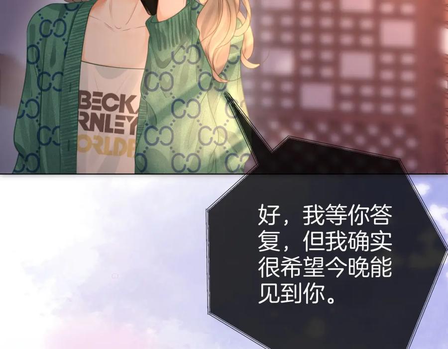第32话看电影-顾小姐和曲小姐-晚之（原著）+鲸元社+欲言文化（第28张）