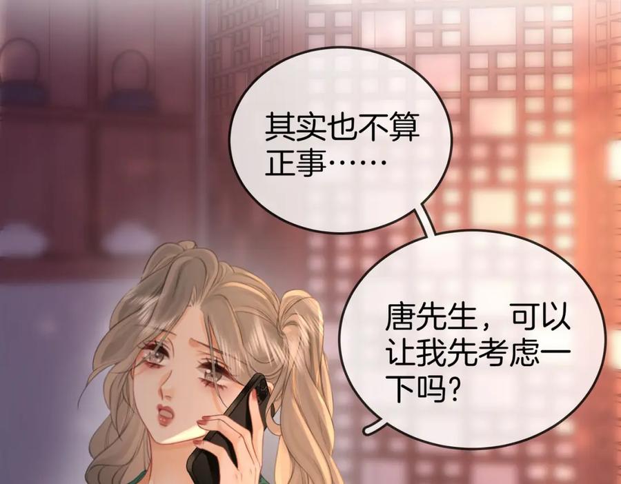 第32话看电影-顾小姐和曲小姐-晚之（原著）+鲸元社+欲言文化（第27张）