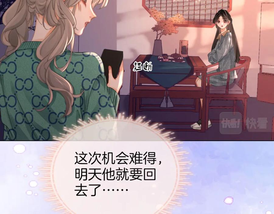 第32话看电影-顾小姐和曲小姐-晚之（原著）+鲸元社+欲言文化（第34张）