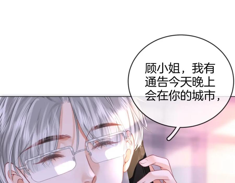 第32话看电影-顾小姐和曲小姐-晚之（原著）+鲸元社+欲言文化（第19张）