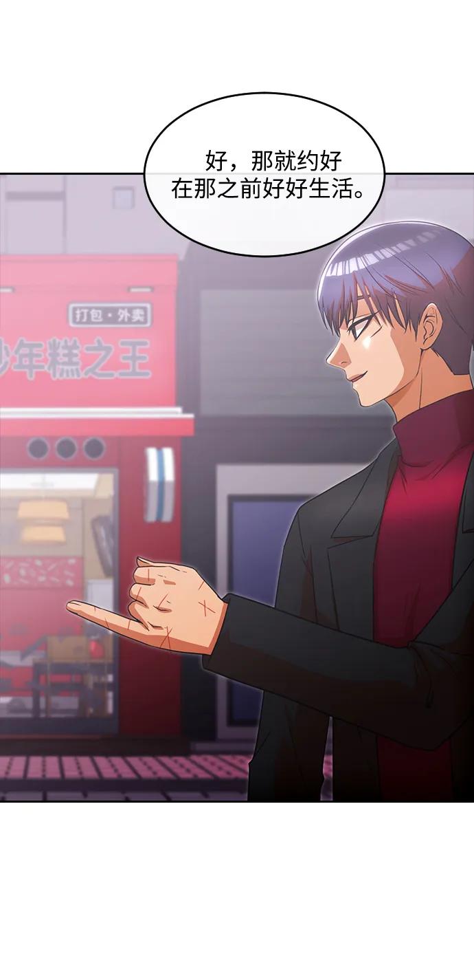 [第334话]ENDING2(5)-匿名女孩-Eun hyuk（第65张）