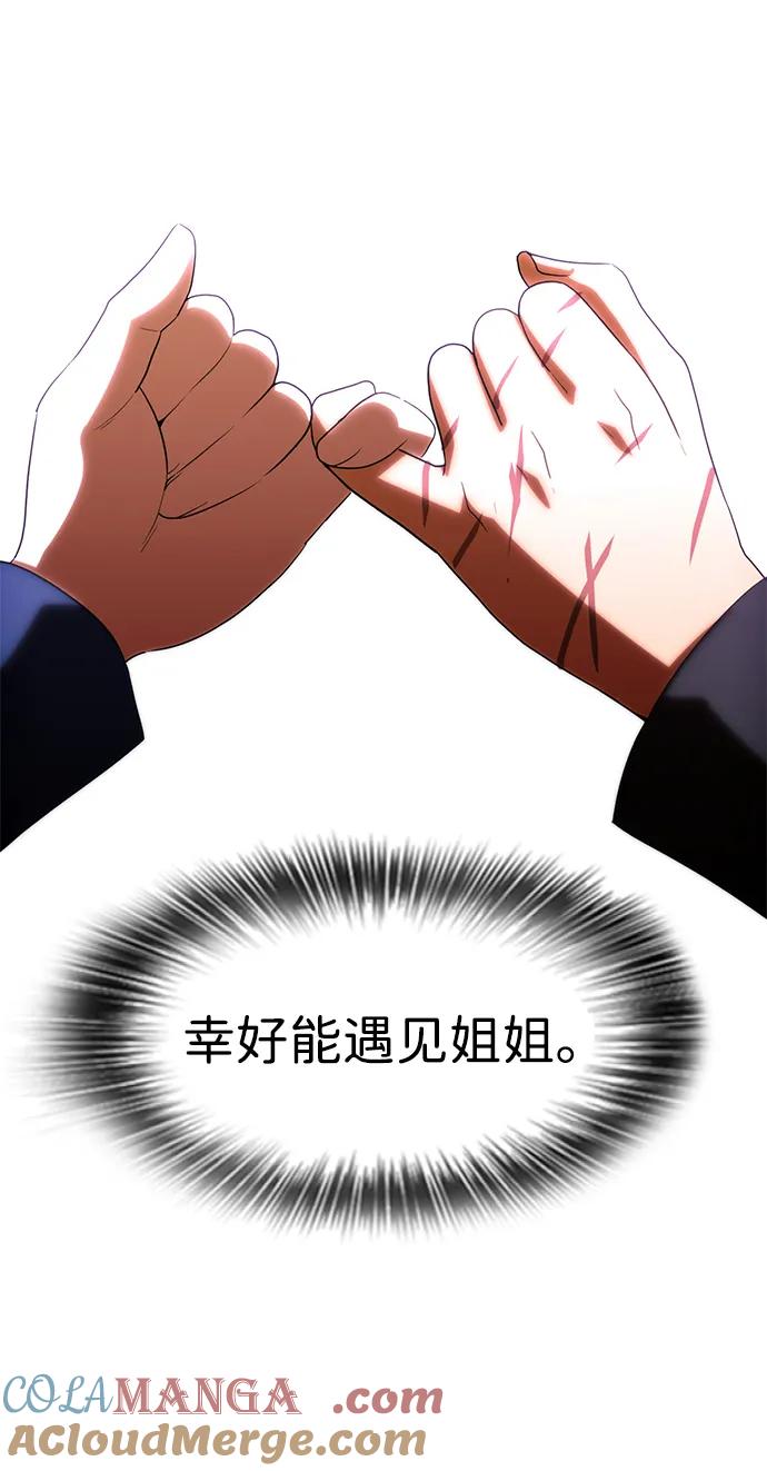 [第334话]ENDING2(5)-匿名女孩-Eun hyuk（第67张）