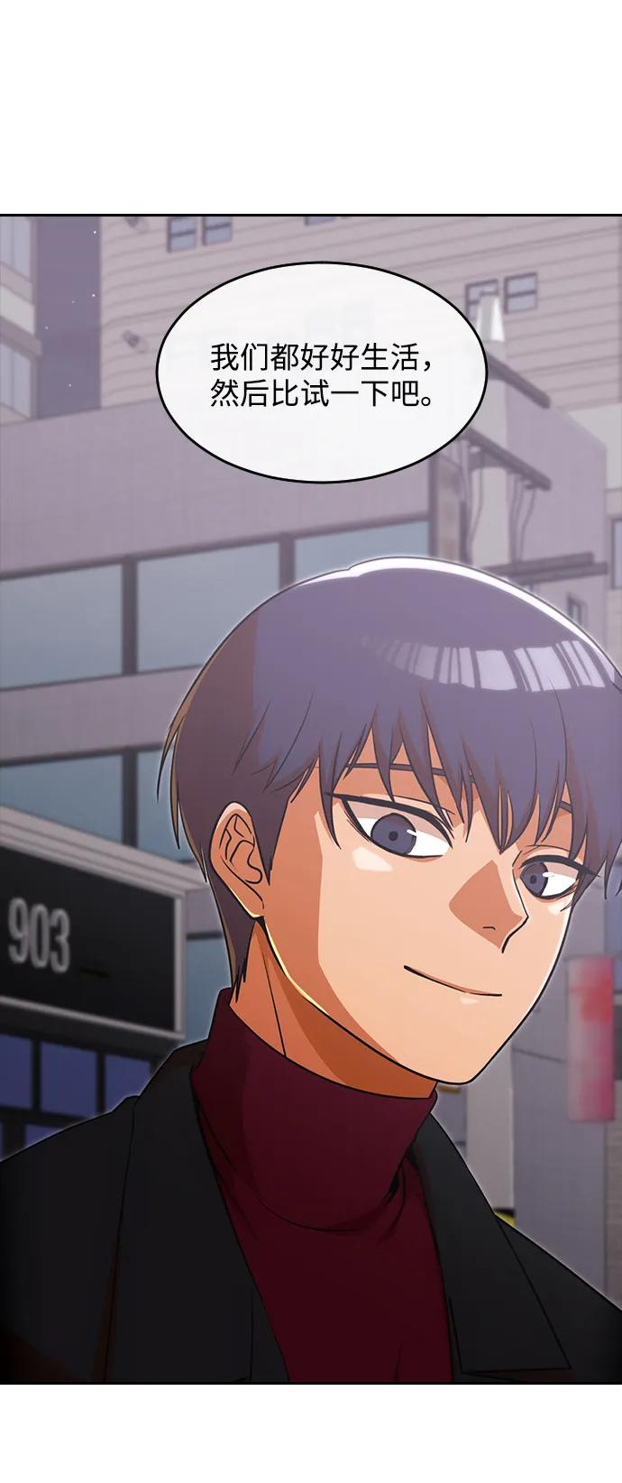 [第334话]ENDING2(5)-匿名女孩-Eun hyuk（第63张）