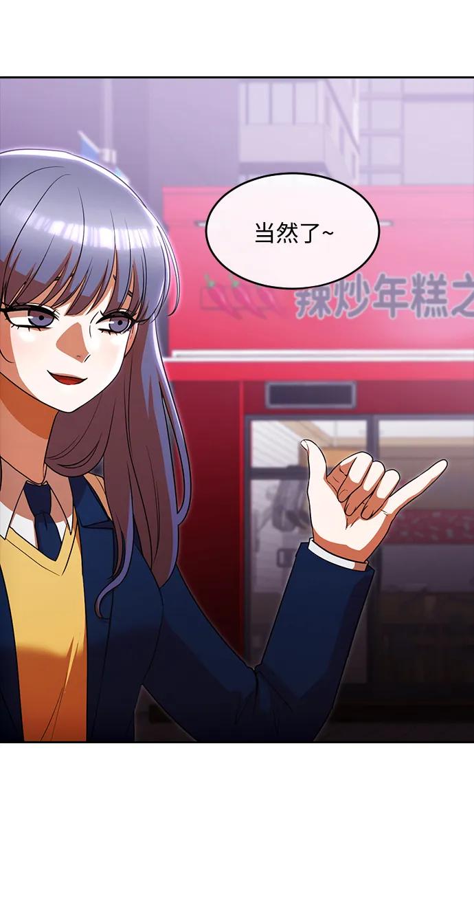 [第334话]ENDING2(5)-匿名女孩-Eun hyuk（第66张）