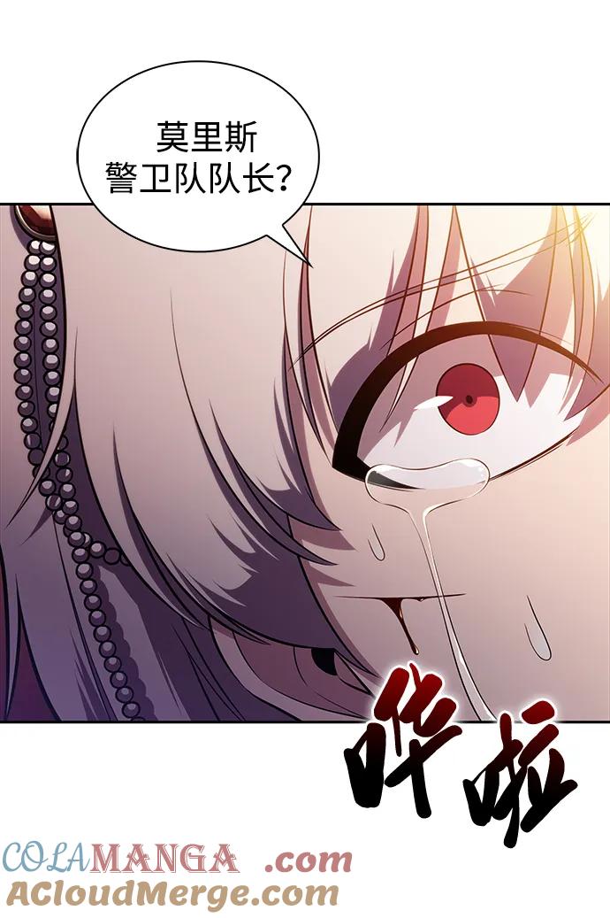 第34话血之宴会（2）-公爵家的重生暗杀者-CoffeeLime/SWING BAT,SWING BAT（第9张）