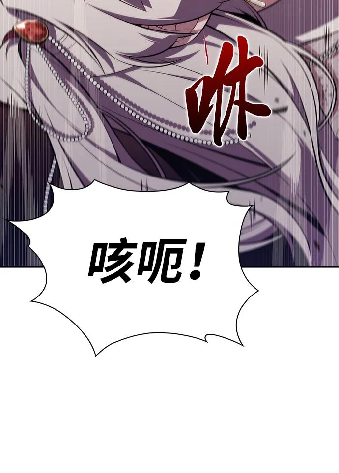 第34话血之宴会（2）-公爵家的重生暗杀者-CoffeeLime/SWING BAT,SWING BAT（第6张）