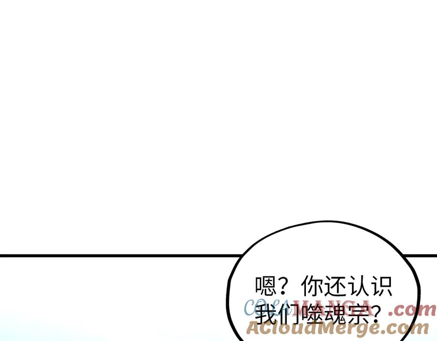 第357话夏之力-这一世我要当至尊-太一生水（原著）+A4漫业（第5张）