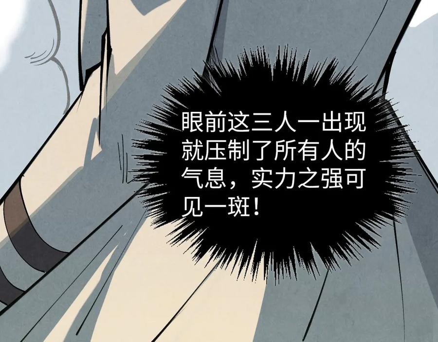 第357话夏之力-这一世我要当至尊-太一生水（原著）+A4漫业（第10张）