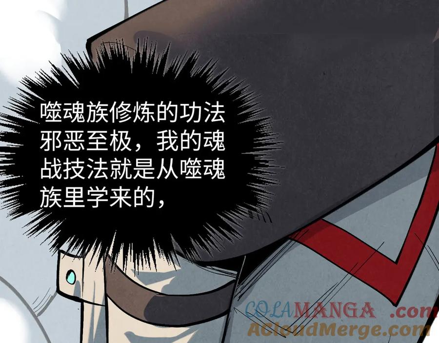 第357话夏之力-这一世我要当至尊-太一生水（原著）+A4漫业（第9张）