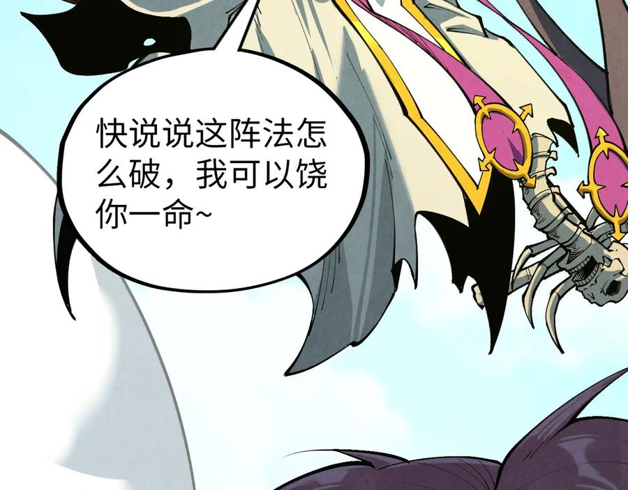 第357话夏之力-这一世我要当至尊-太一生水（原著）+A4漫业（第7张）