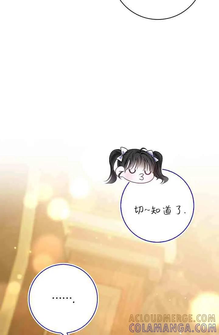 第10话-和恶棍舅舅一起生活-김개,산해（第33张）