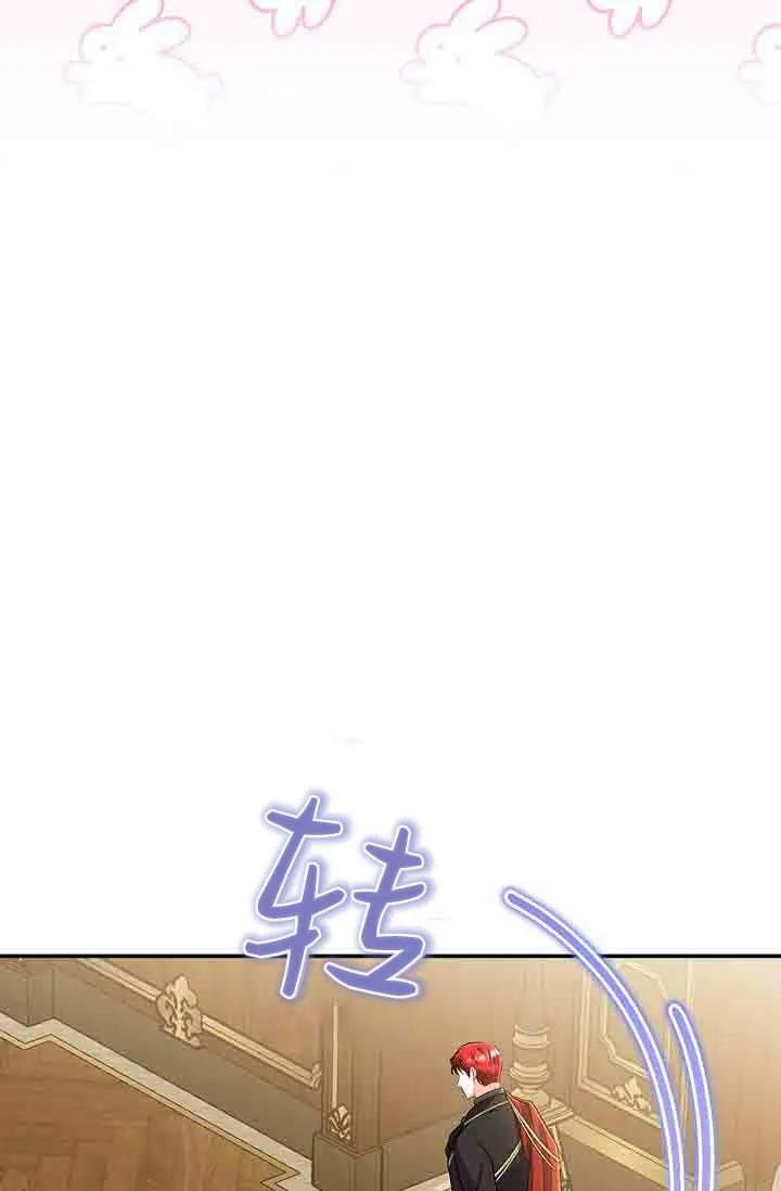 第10话-和恶棍舅舅一起生活-김개,산해（第31张）
