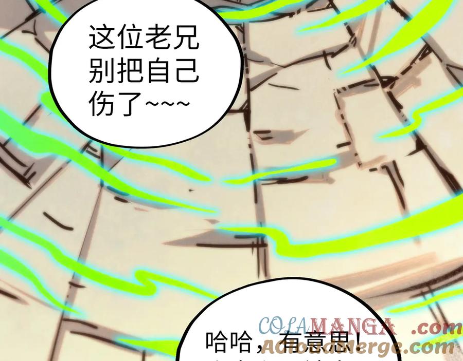 第405话形势逆转再逆转-这一世我要当至尊-太一生水（原著）+A4漫业（第9张）
