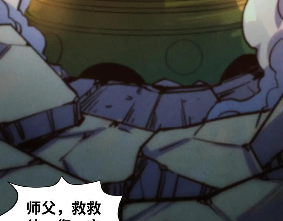 第405话形势逆转再逆转-这一世我要当至尊-太一生水（原著）+A4漫业（第18张）
