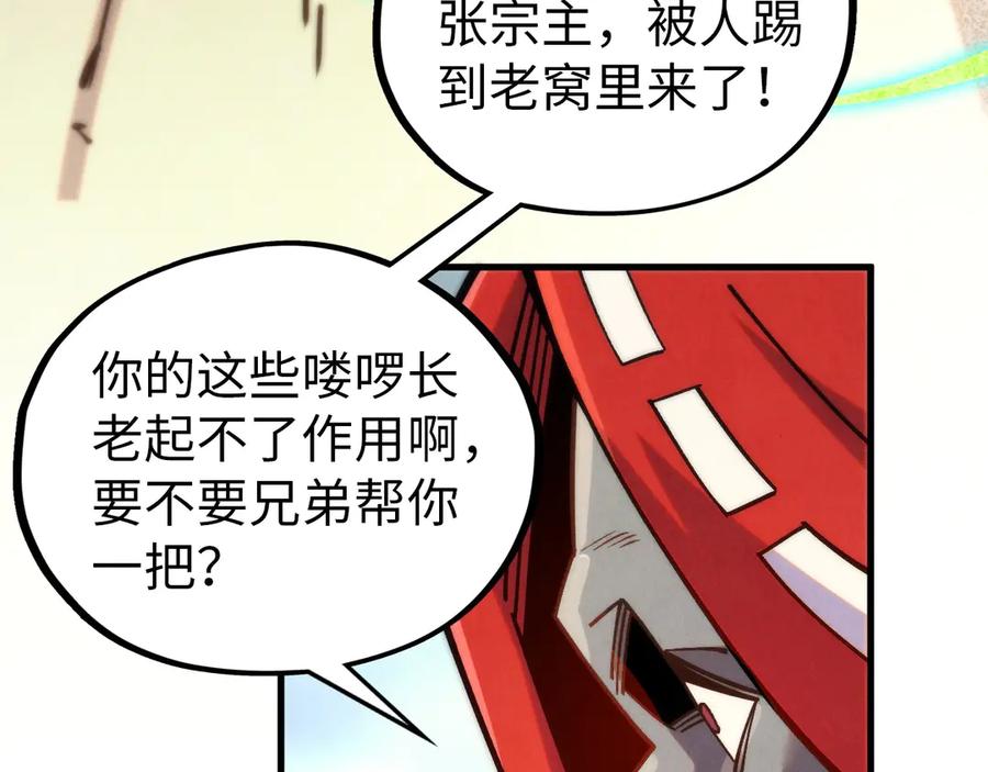 第405话形势逆转再逆转-这一世我要当至尊-太一生水（原著）+A4漫业（第10张）