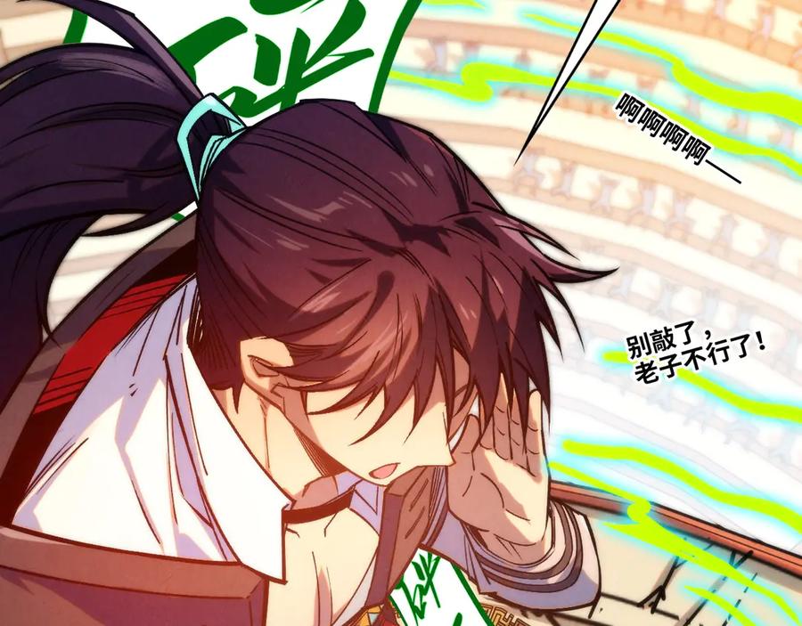 第405话形势逆转再逆转-这一世我要当至尊-太一生水（原著）+A4漫业（第7张）