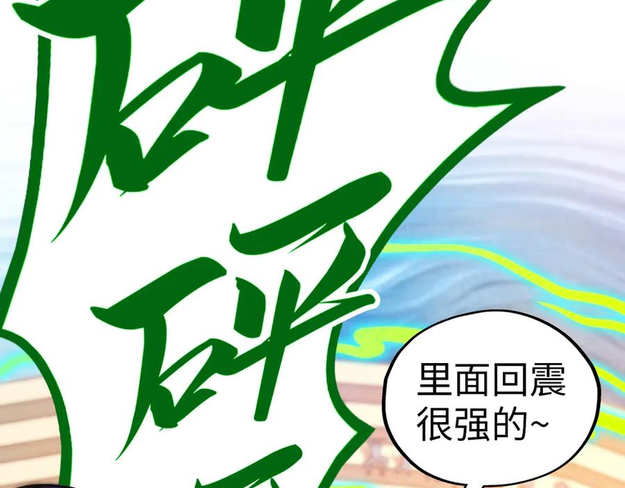 第405话形势逆转再逆转-这一世我要当至尊-太一生水（原著）+A4漫业（第6张）