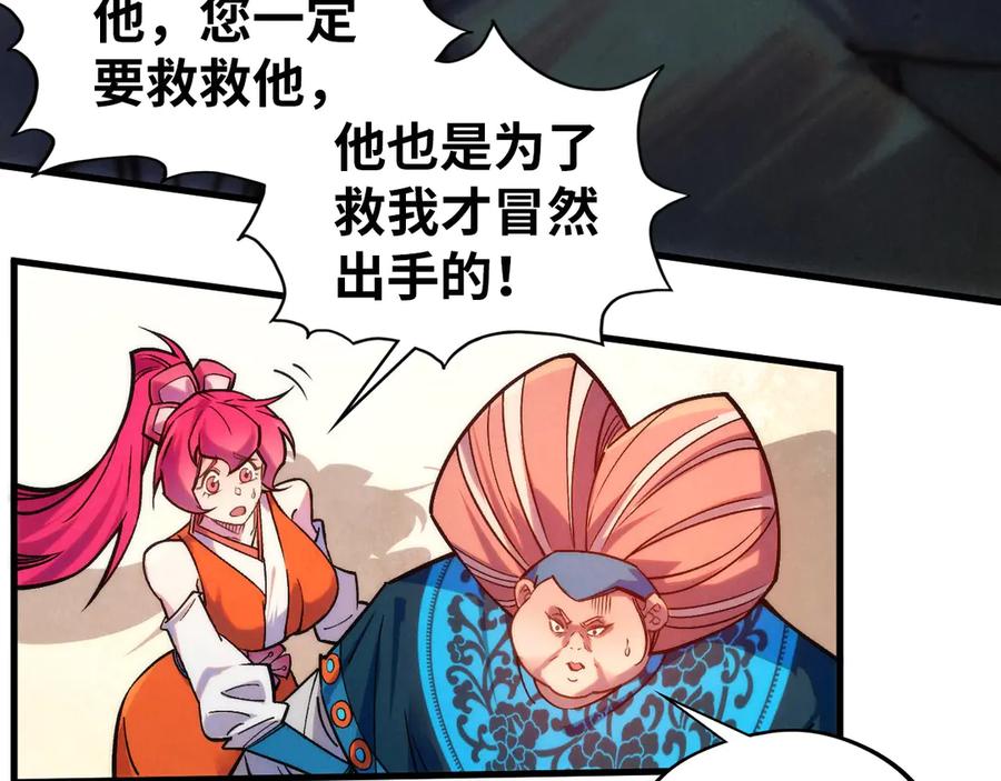 第405话形势逆转再逆转-这一世我要当至尊-太一生水（原著）+A4漫业（第19张）