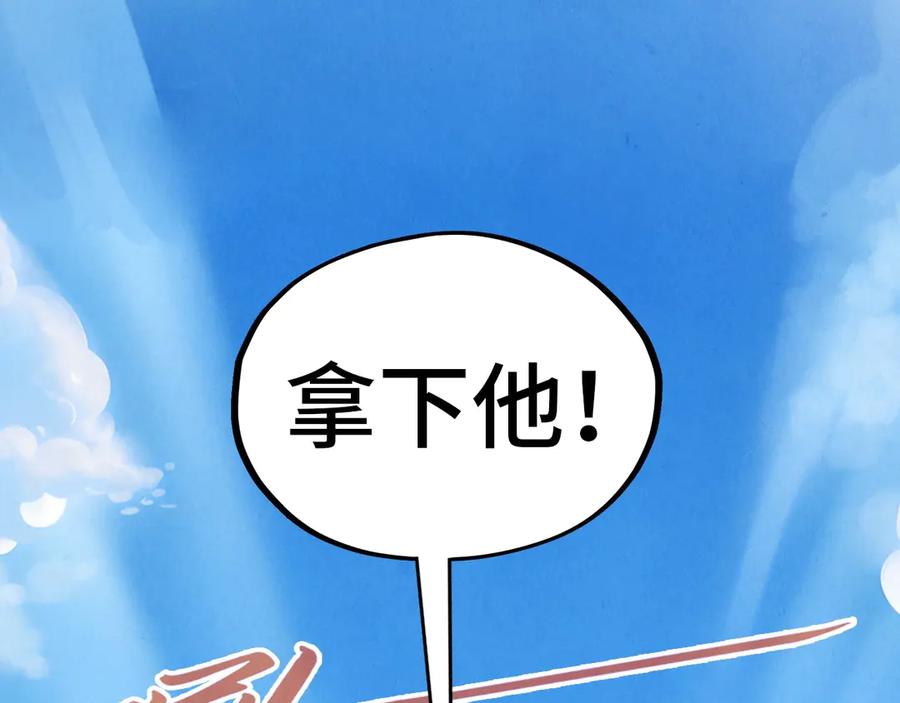 第405话形势逆转再逆转-这一世我要当至尊-太一生水（原著）+A4漫业（第14张）