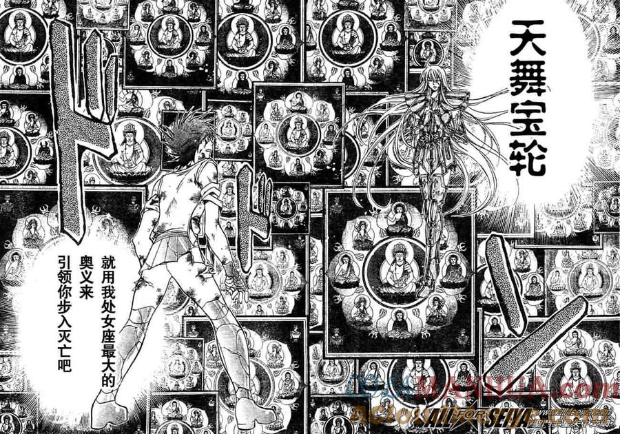 第29话-圣斗士星矢 冥王神话-手代木史织（第6张）