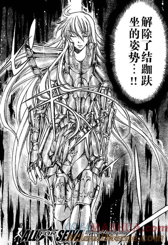 第29话-圣斗士星矢 冥王神话-手代木史织（第4张）