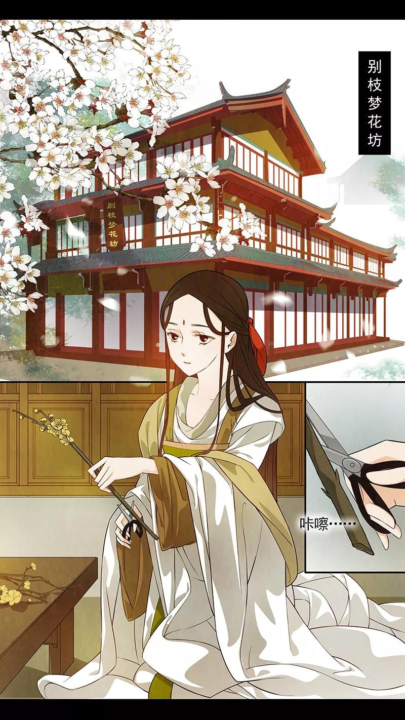 第52话茶闺35-枝间片语-有妖气（第6张）